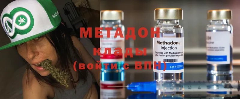 МЕТАДОН methadone  ссылка на мегу зеркало  Ярославль  где купить наркоту 